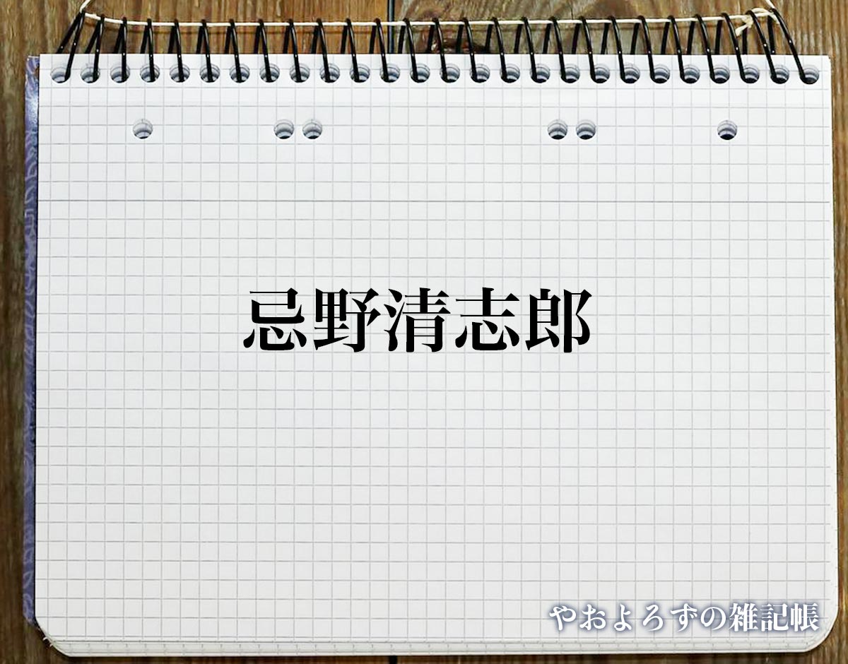 「忌野清志郎」の死に際とは？